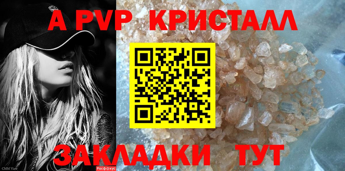 A-PVP СК КРИС  APVP Соль  Самара  Вход с VPN  А ПВП VHQ 
