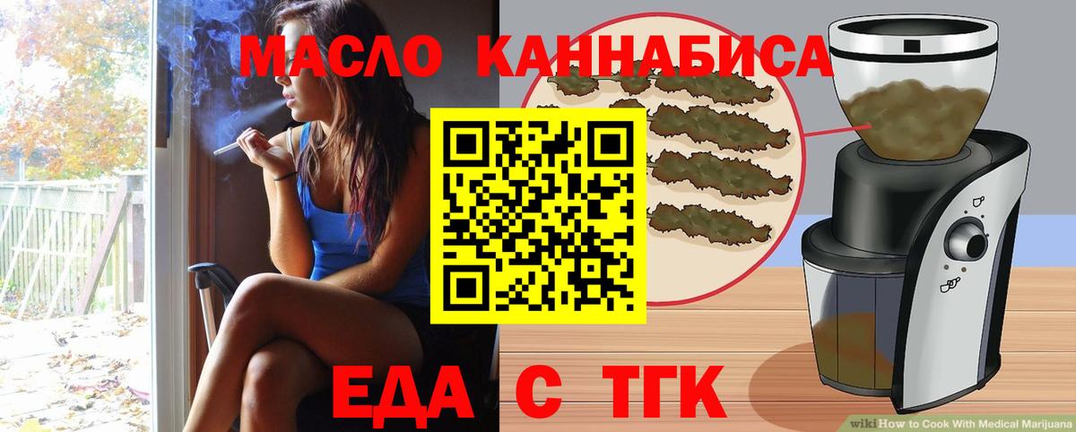 Печенье с ТГК конопля  Вход с VPN  Самара 