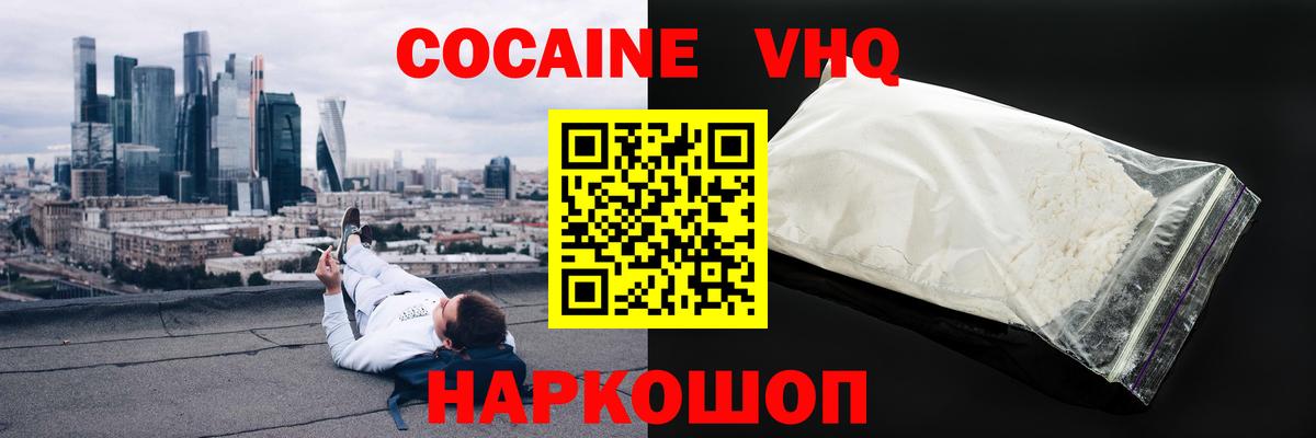COCAIN Fish Scale Самара