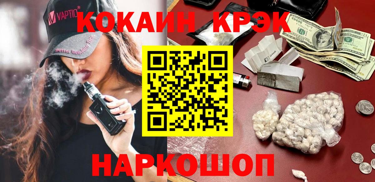 КОКАИН Эквадор  COCAIN 97%  Вход с VPN  Самара 
