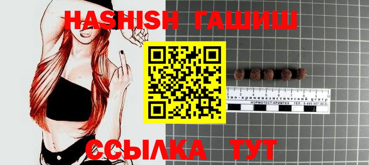 Гашиш индика сатива  Гашиш Ice-O-Lator  Вход с VPN  Самара 