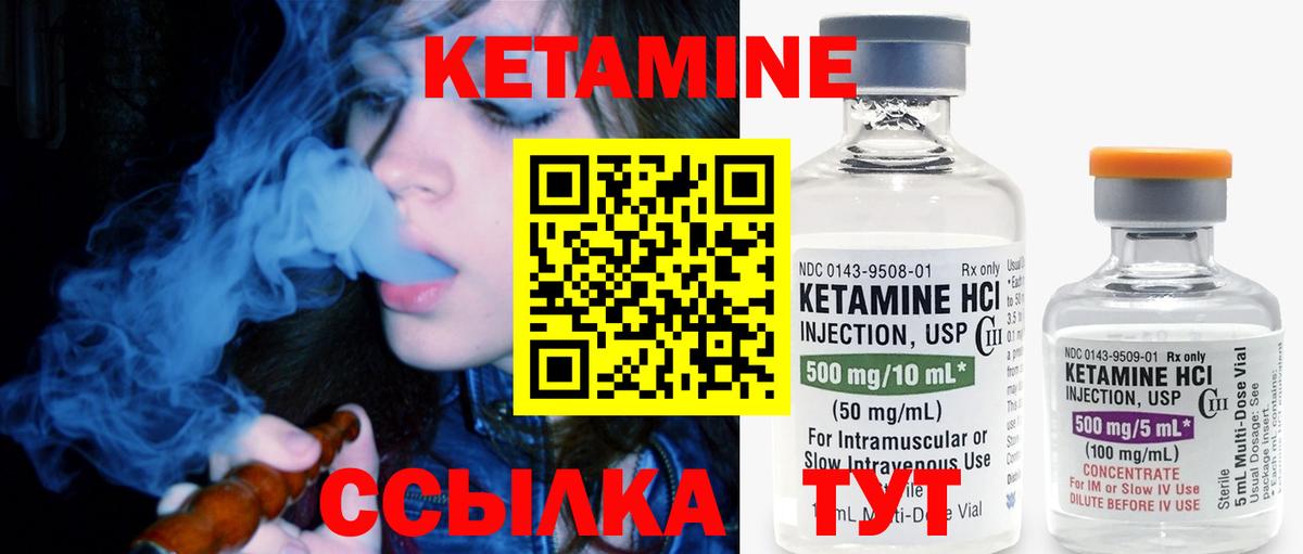 КЕТАМИН ketamine  Вход с VPN  Самара 
