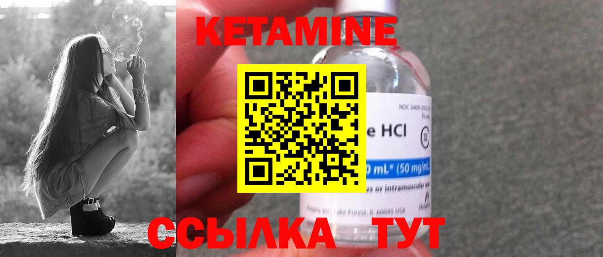 Кетамин ketamine Самара