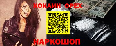кокаин премиум Свободный