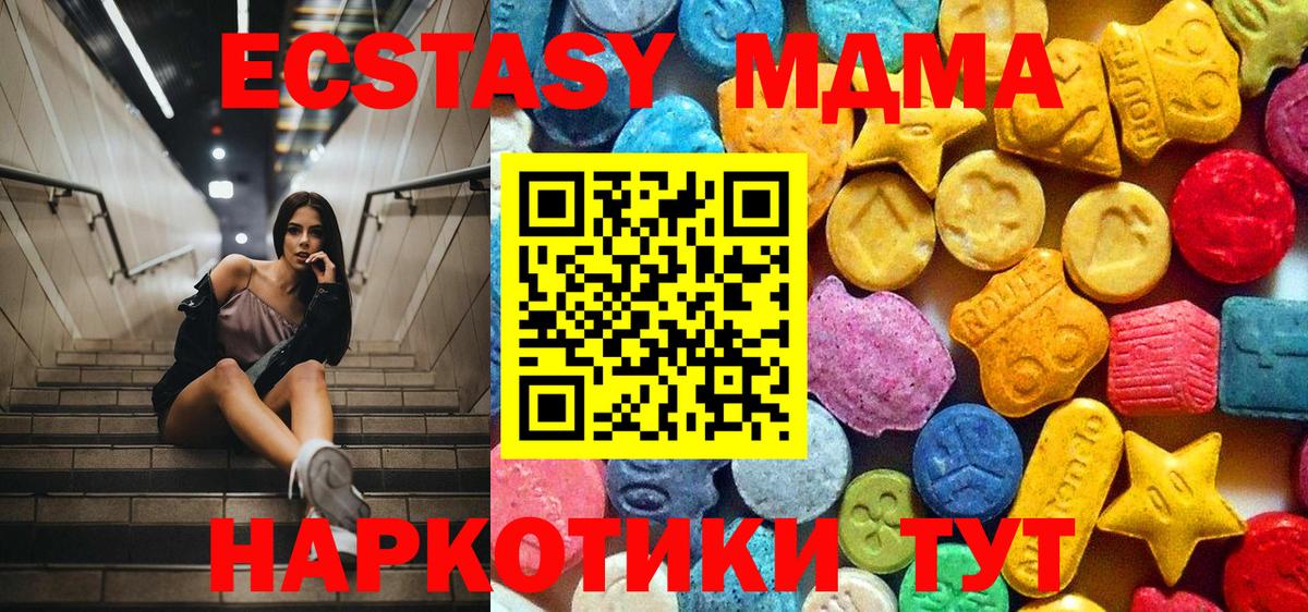 МДМА VHQ  MDMA  Вход с VPN  Самара  МДМА crystal 