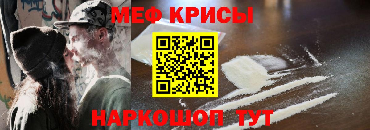 Меф  Мефедрон  Мефедрон кристаллы  Самара  Вход с VPN  Мефедрон кристаллы 