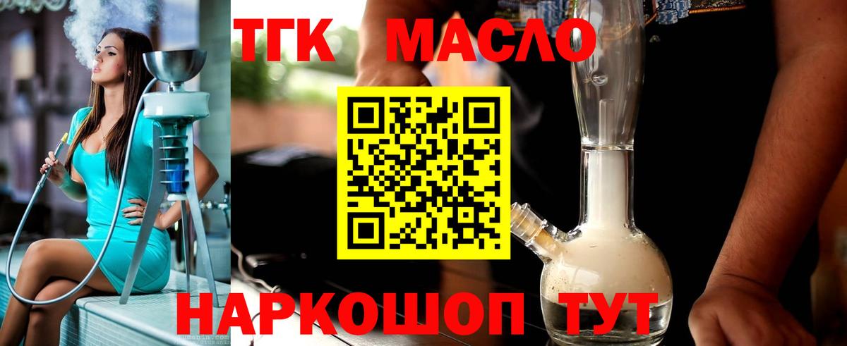 ТГК Wax Самара